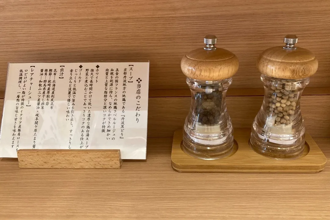 当店のスープには、京都丹波地方の地鶏【丹波黒地鶏】を使用して...