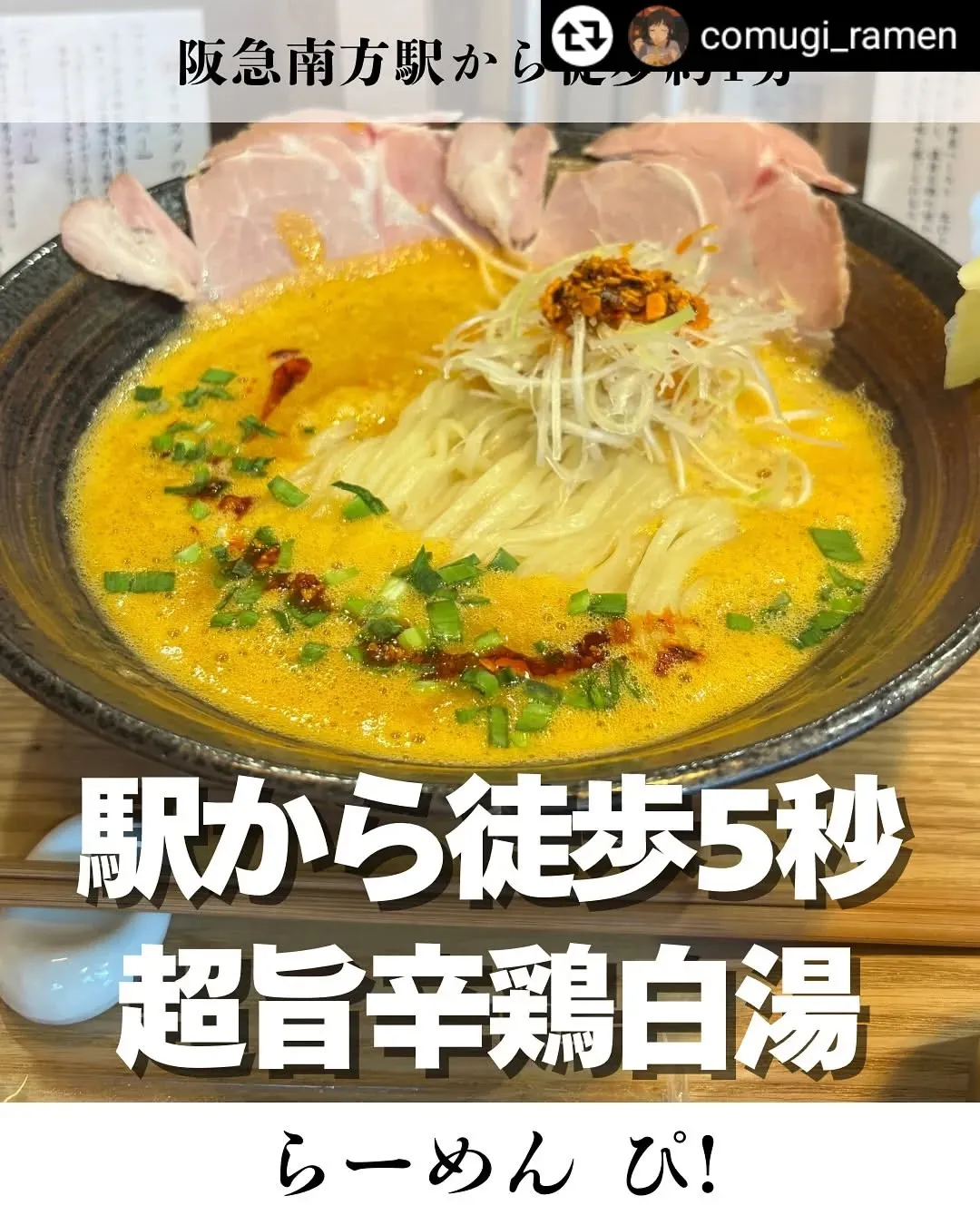 ご紹介いただきありがとうございます✨