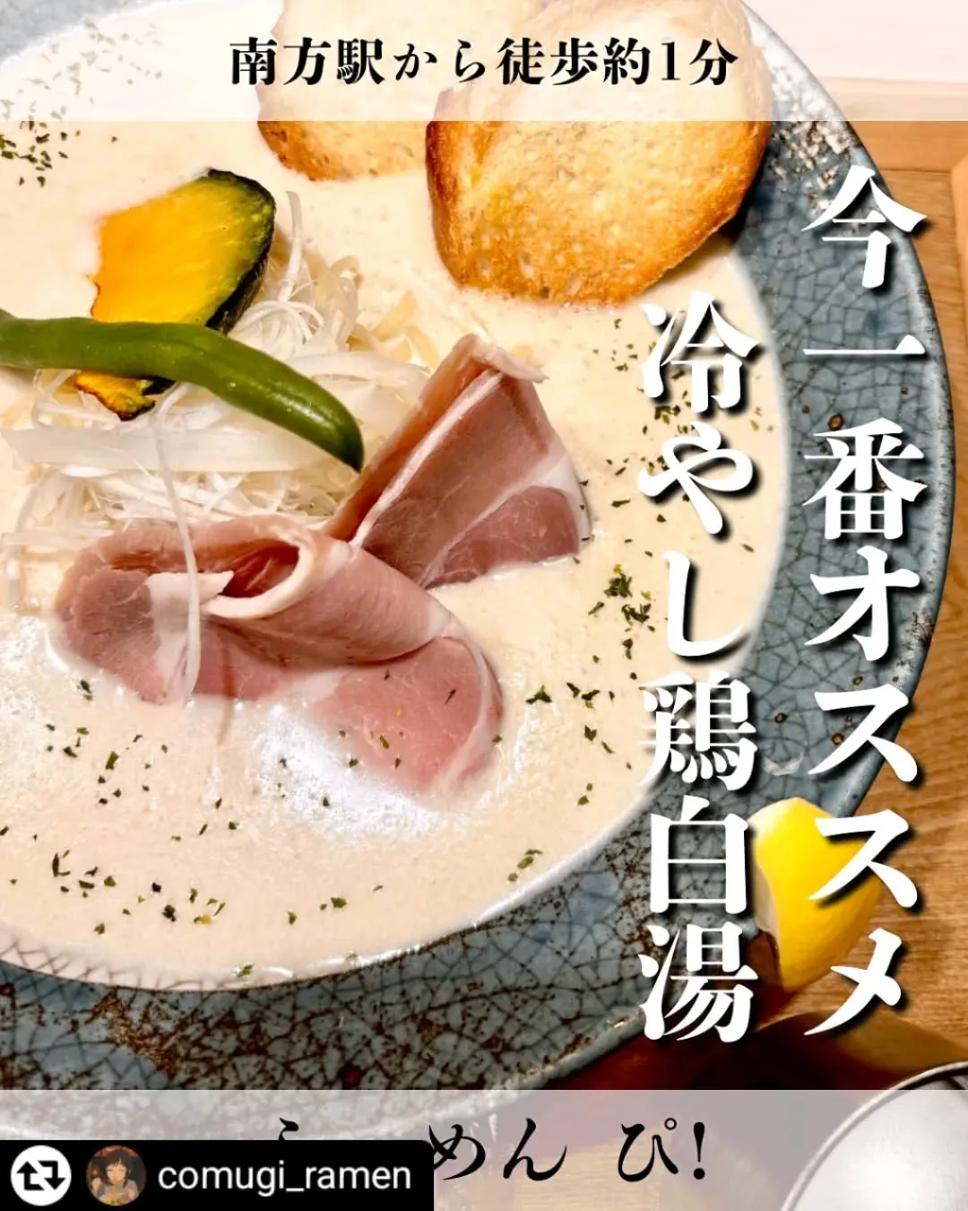 ご紹介いただきありがとうございます✨